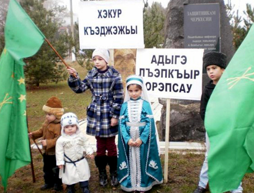 Pro Syrian Circassians Demonstration In Adygea Source Caucasian Knot