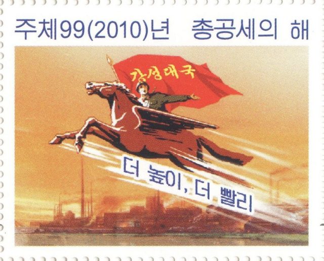 “Higher, faster”: A North Korean Soldier rides the mythical horse Chollima in a 2010 DPRK commemorative stamp