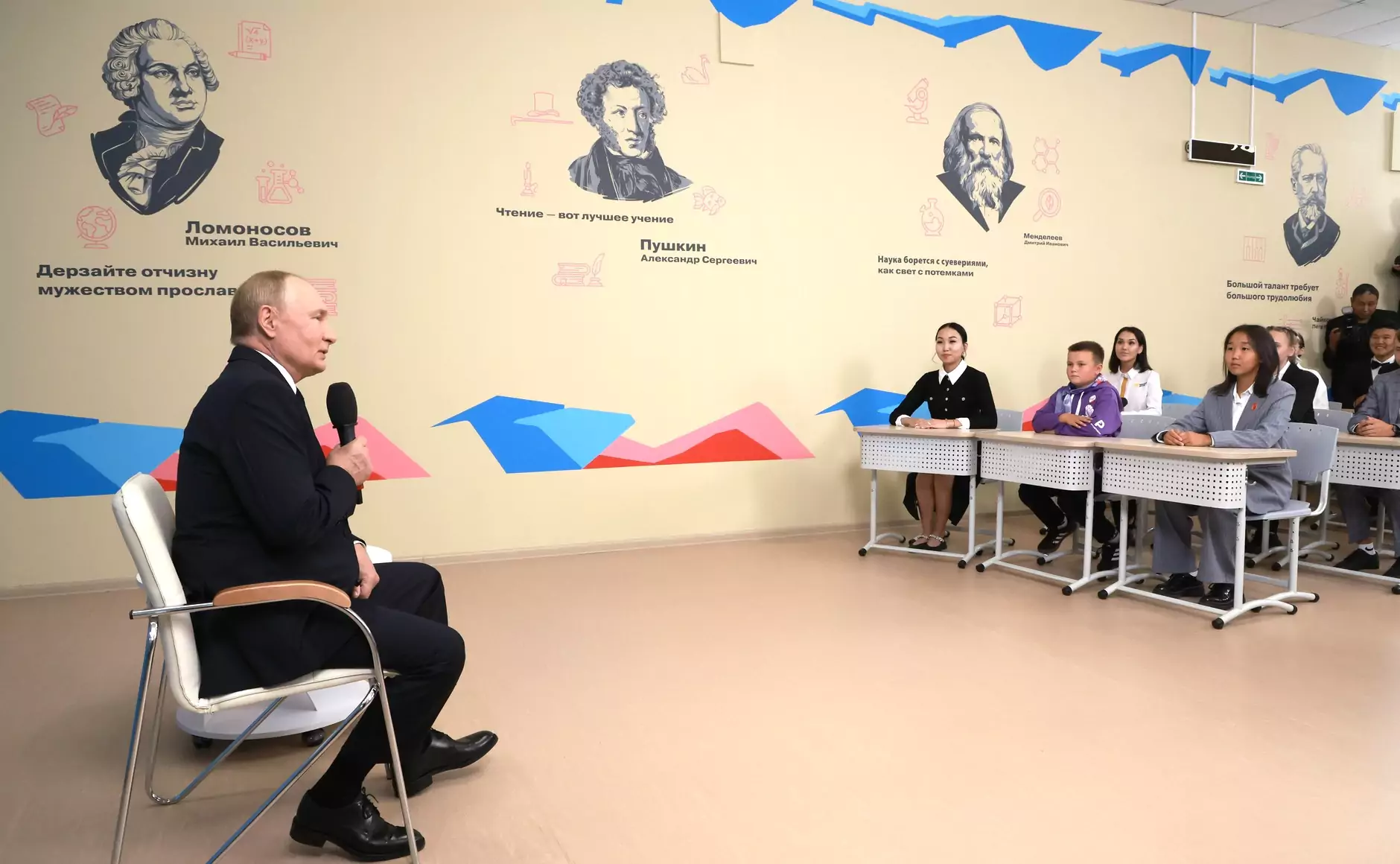 день знаний 2024